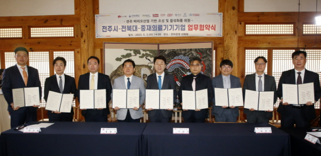 와이바이오텍 이미지
