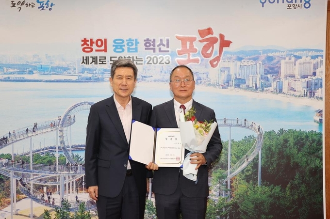 (재)포항산업과학연구원 이미지
