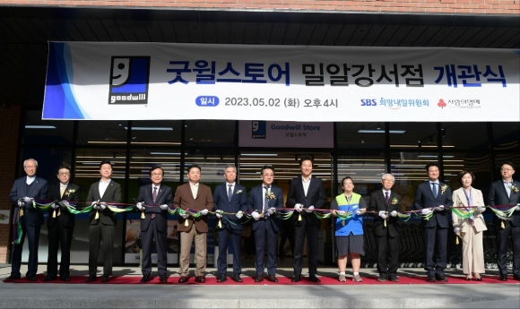 굿윌스토어밀알 이미지