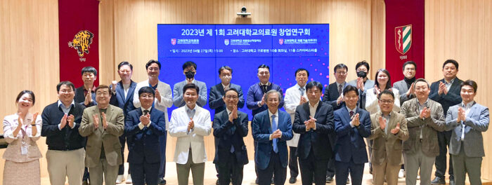 고려대학교 의료원 구로병원 이미지