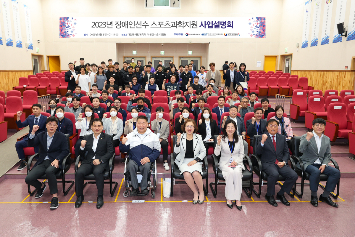 한국장애인체육지원센터 이미지