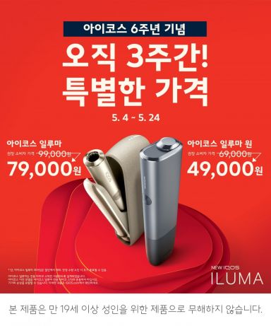 아이코스 이미지