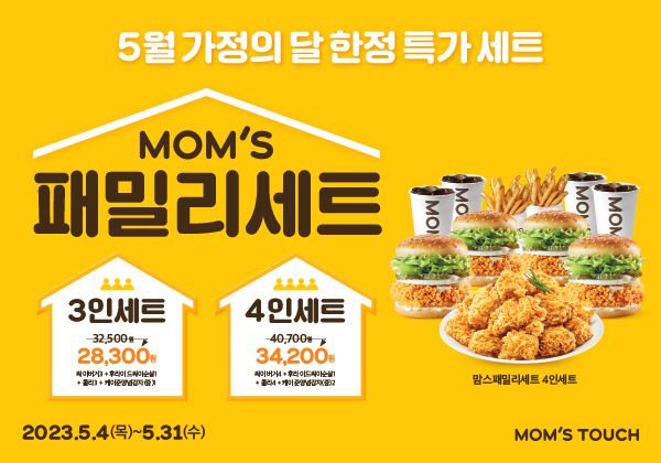 맘스터치 이미지