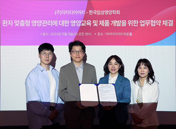 닥터다이어리 이미지