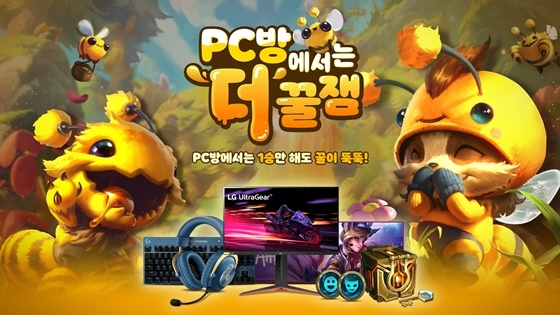 레전드PC방 이미지