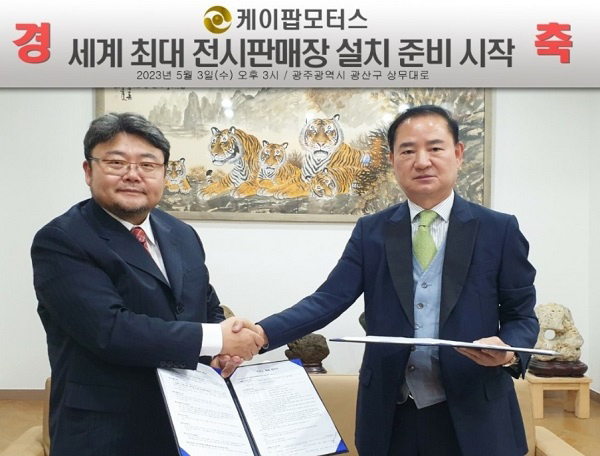 케이-모터스 이미지