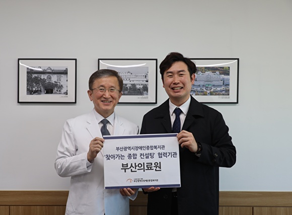 부산광역시의료원 이미지