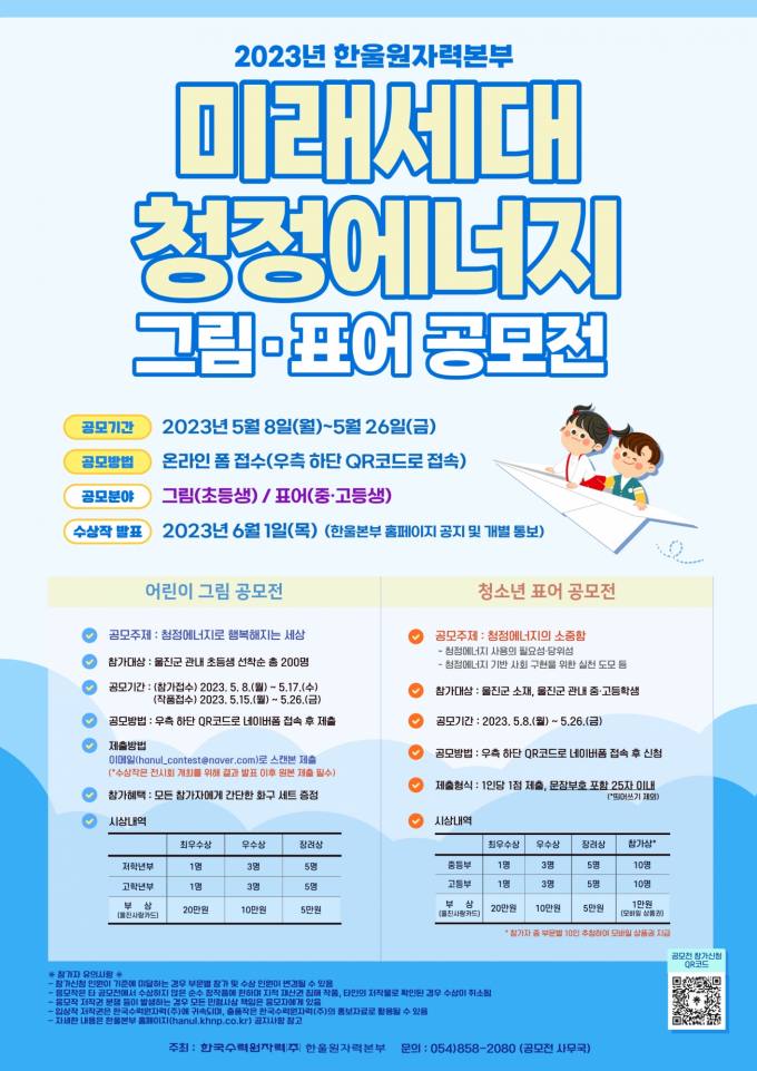 한울에너지 이미지