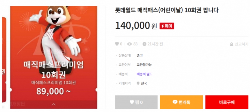 매직당근 이미지