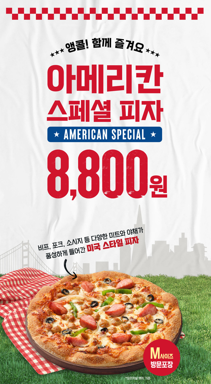 피자헛 이미지