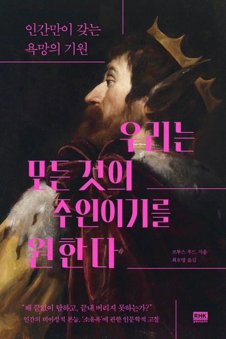 탐하다 이미지