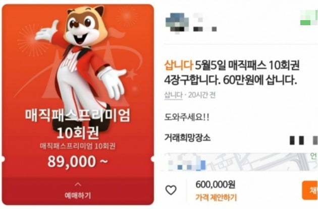 매직당근 이미지