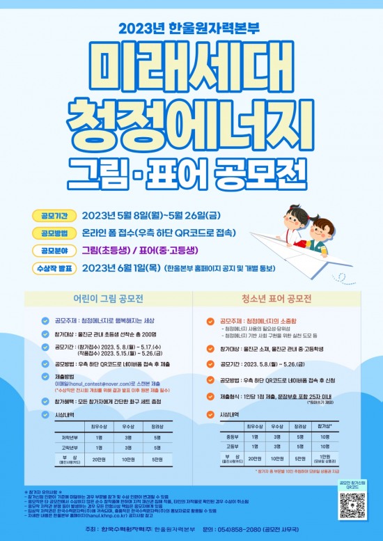 (주)청정에너지 이미지