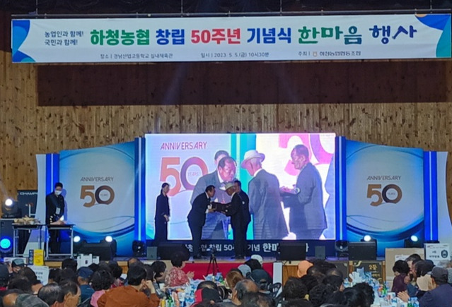 하청농업협동조합 이미지