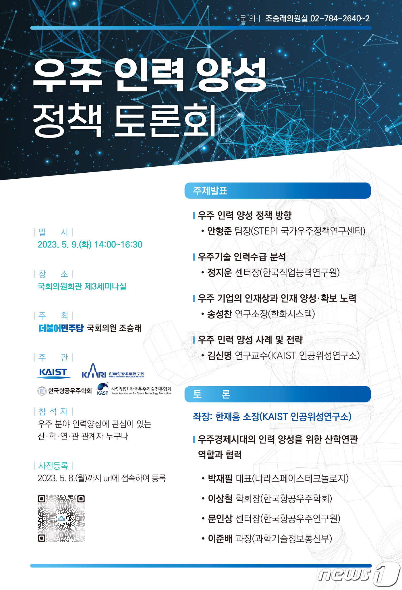 우주인력 이미지