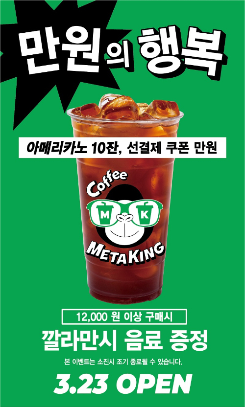 메타론칭 이미지