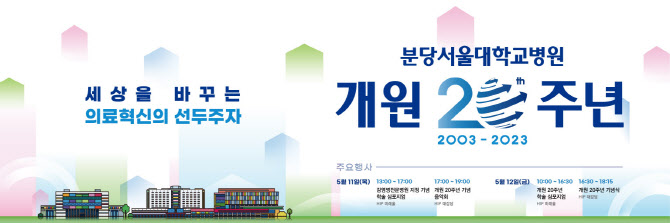 분당서울대학교병원 이미지