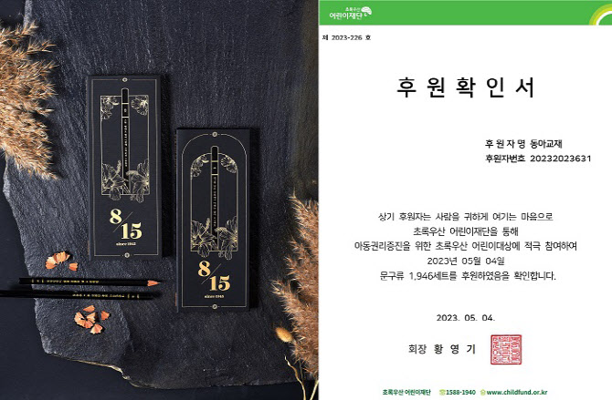 동아문구 이미지