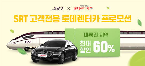 롯데렌탈영업소 이미지