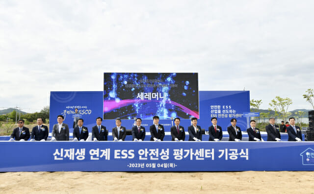 한국전기안전공사에너지저장연구센터 이미지