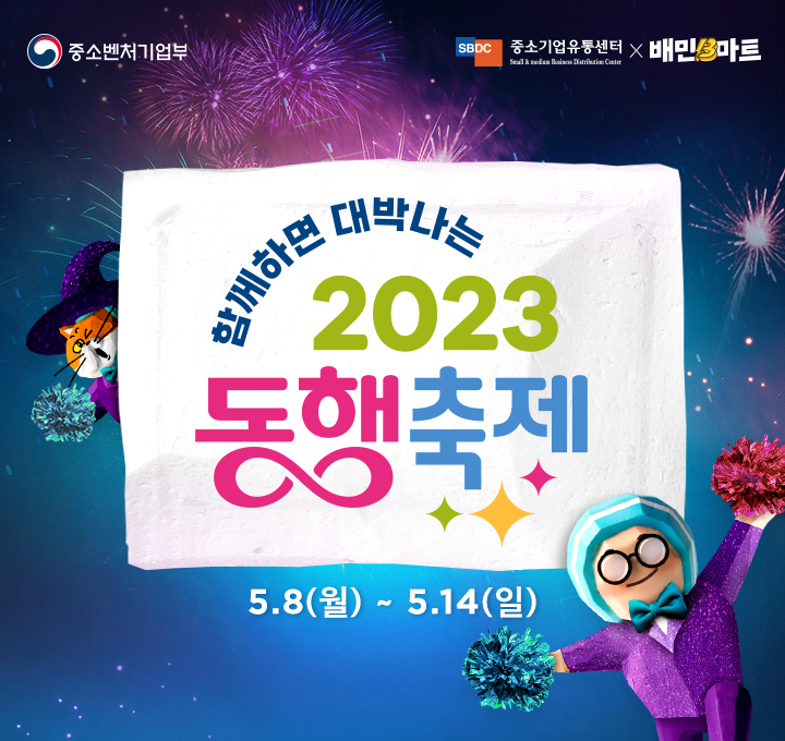 우수할인마트 이미지