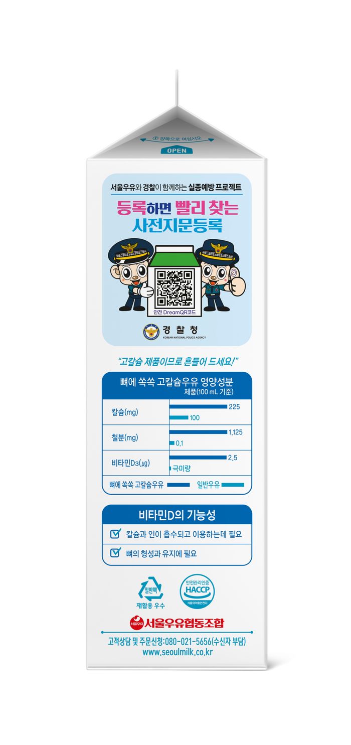 서울우유협동조합안산공장 이미지