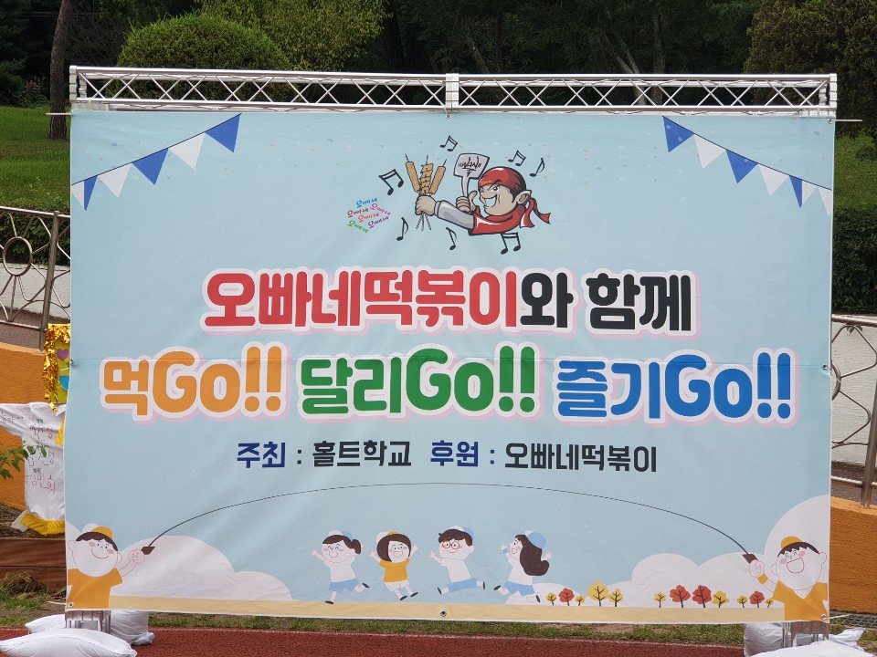 매달떡볶이 이미지