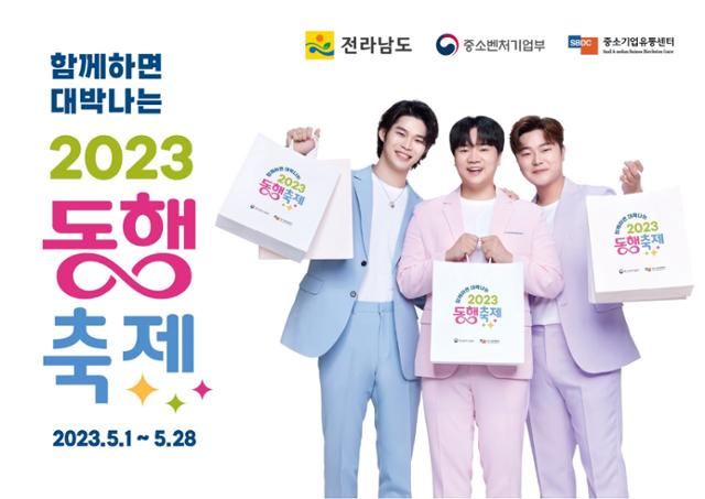 동행 이미지