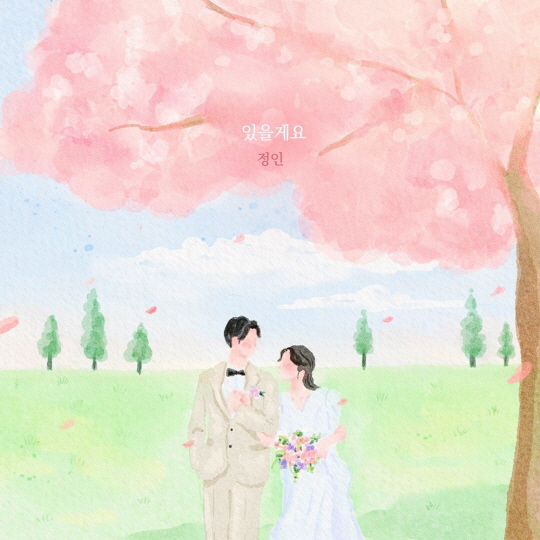 정인 이미지