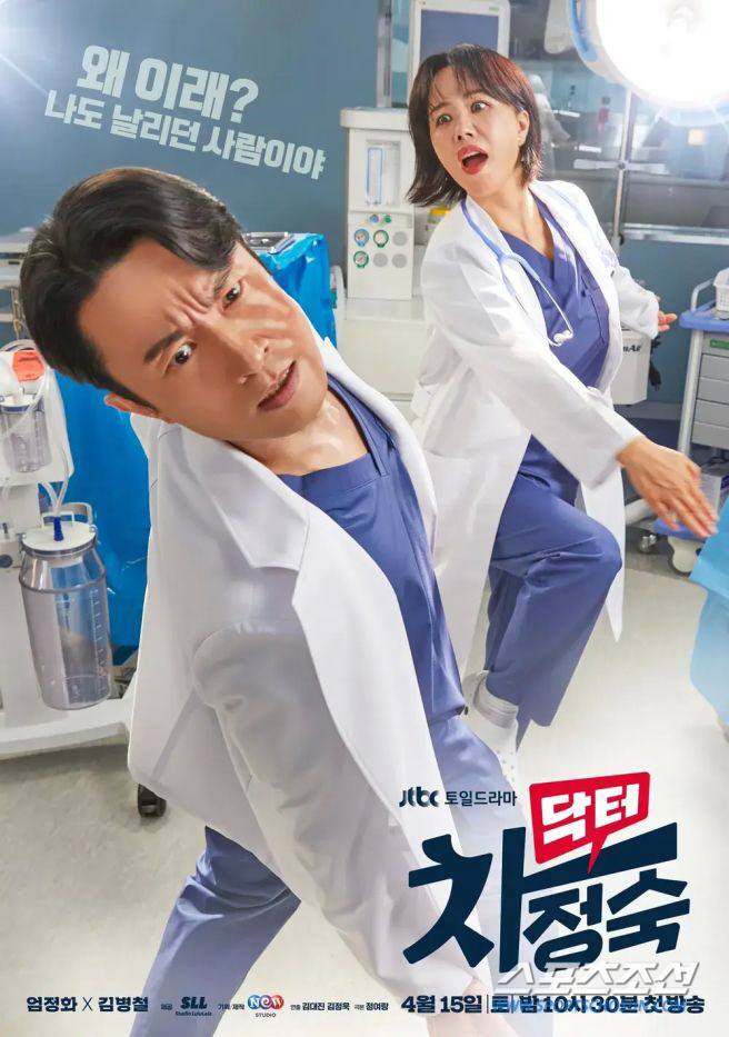 [단독]'크론병' 논란 '닥터 차정숙', 방심위 