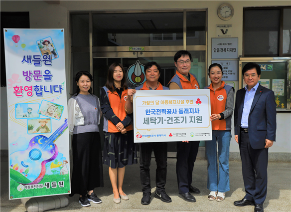 한국전력공사 동래지사 이미지