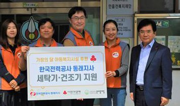 한국전력공사 동래지사 이미지