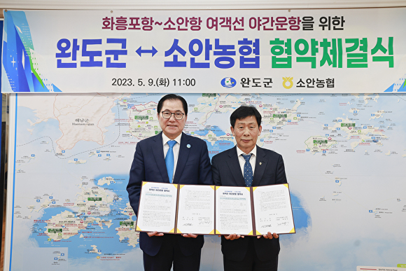 완도농업협동조합 이미지