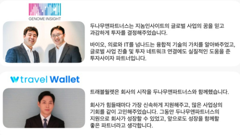 고앤파트너스 이미지