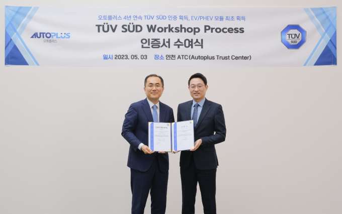 오토플러스 이미지