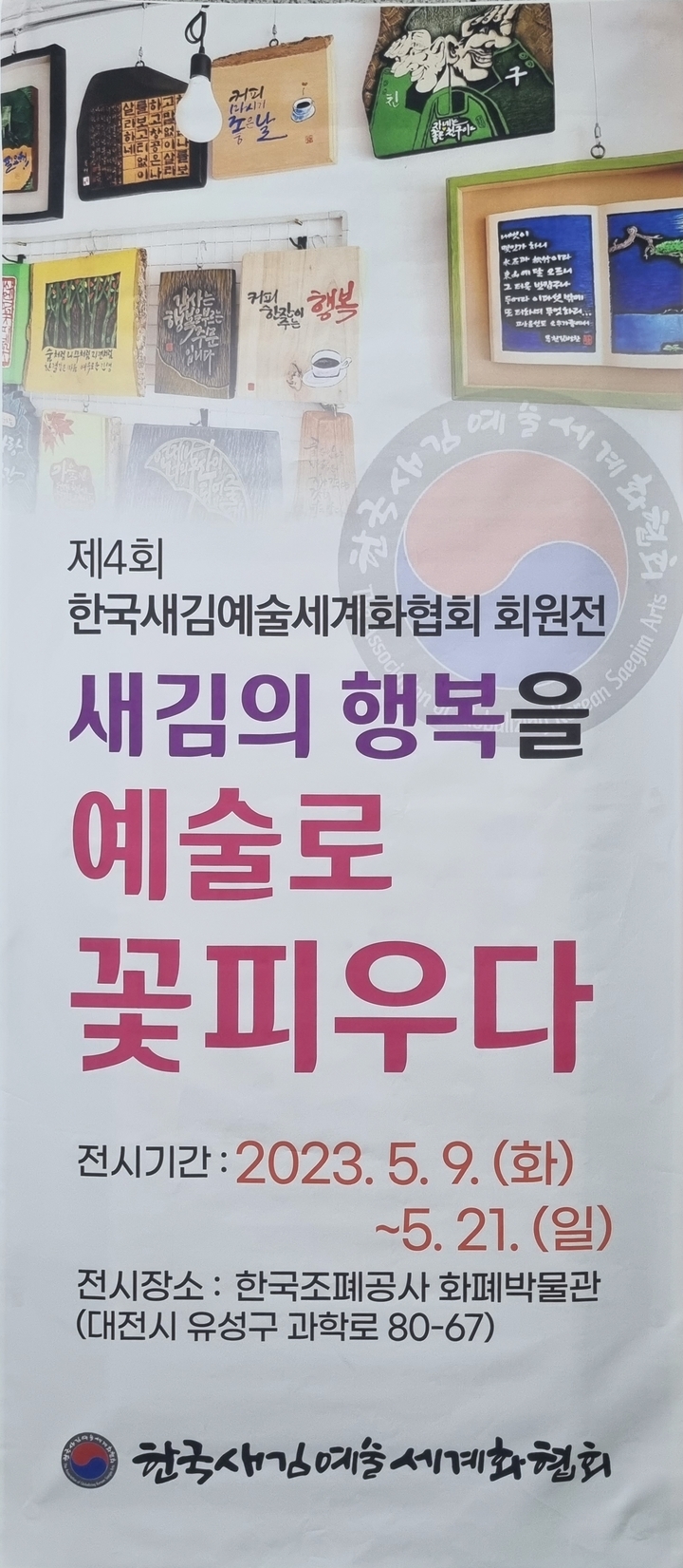 새김 이미지