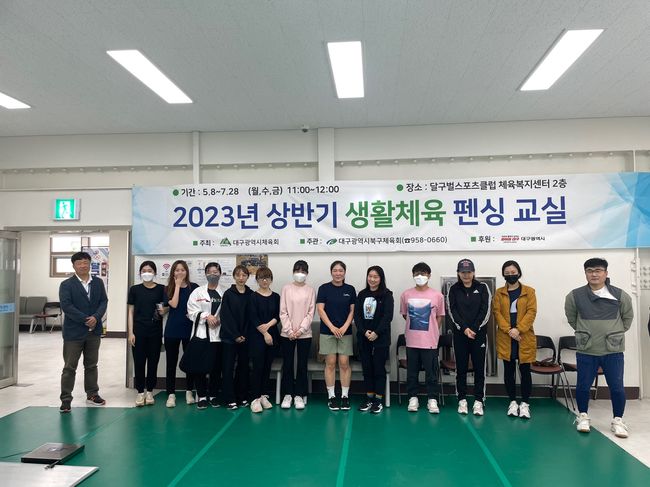 달구벌스포츠클럽 이미지