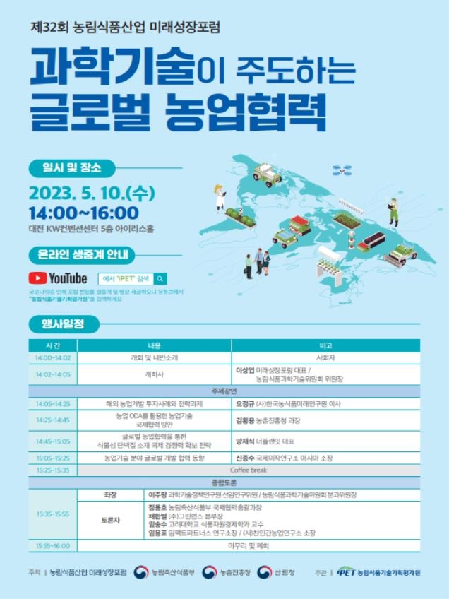 한국농식품미래연구원 이미지