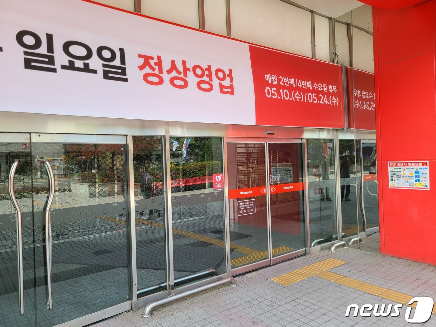 홈플러스(주) 청주성안점 이미지
