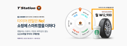 티스테이션 이미지