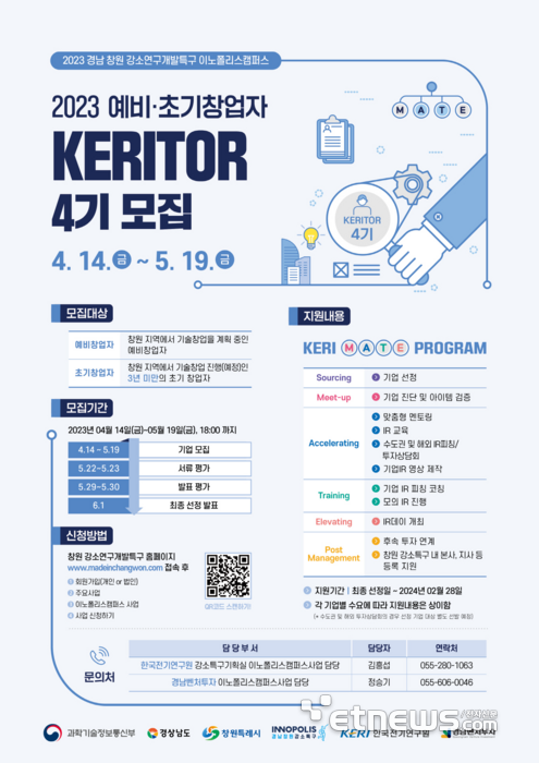 이노기술컨설팅 이미지