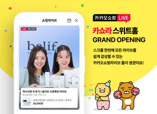 카카오라이브 이미지