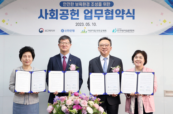 신한어린이집 이미지