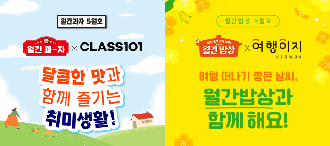 웰푸드 이미지
