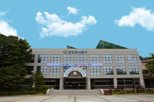 안산도시공사 대부동 복지체육센터 이미지