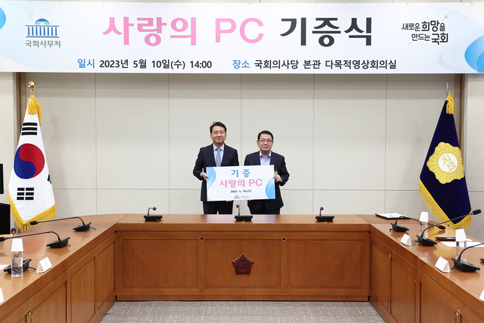국회사무처 이미지