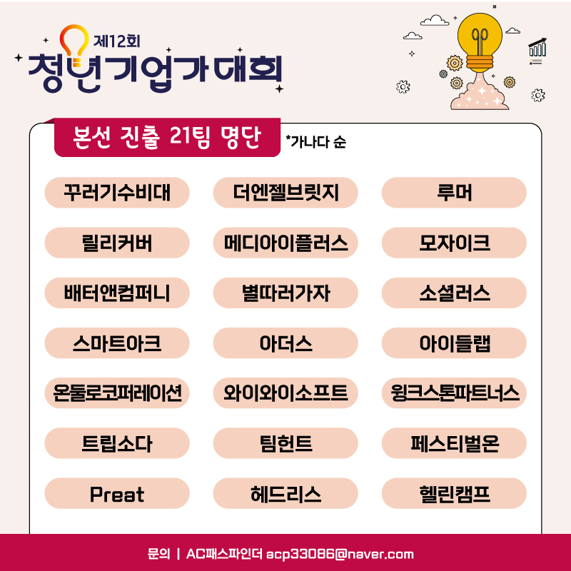 아이랩파트너스 이미지