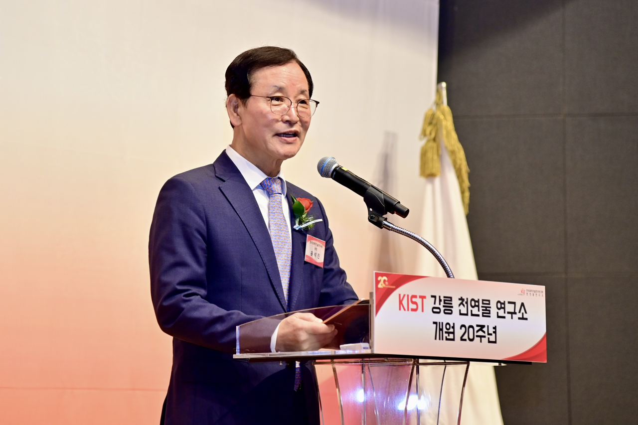 한국천연물연구소 이미지