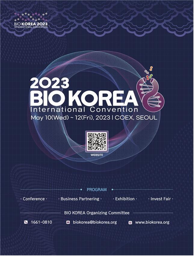 세종 바이오(BIO) 이미지