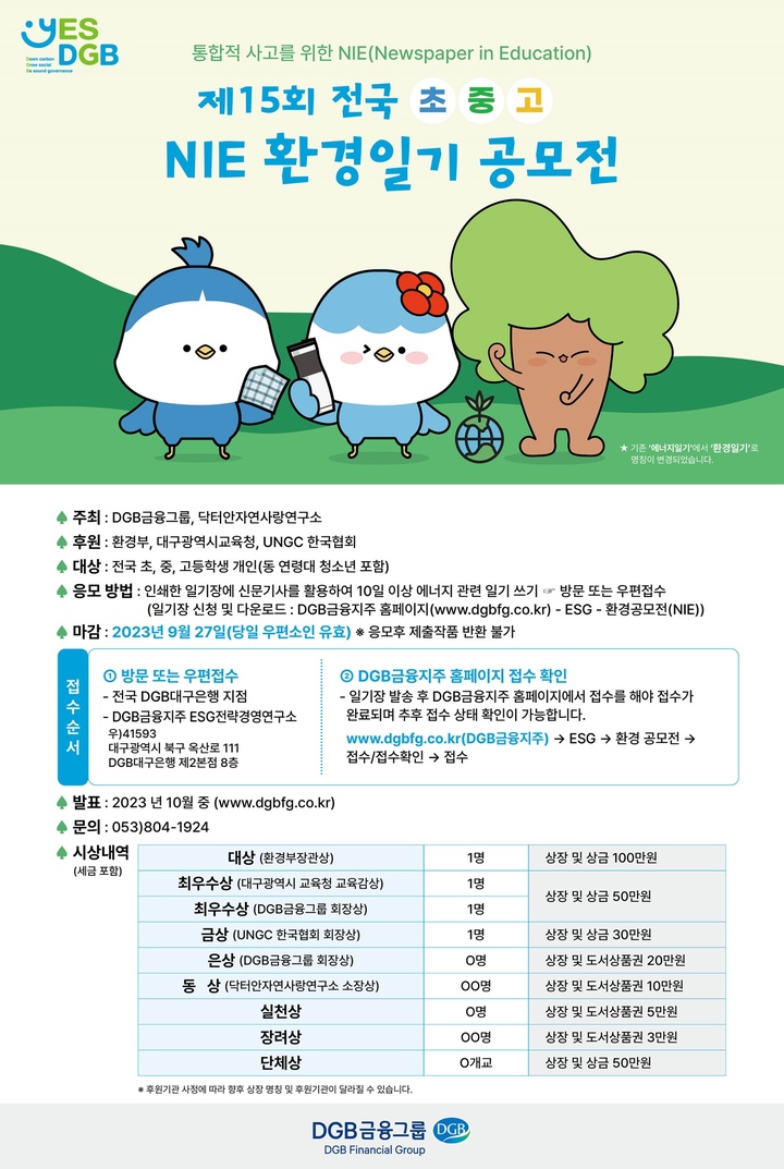 대구환경연구소 이미지